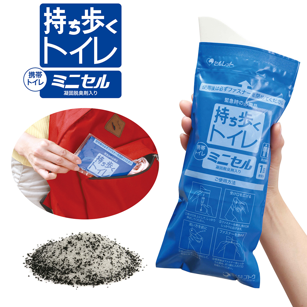 【ベルメゾン】持ち歩くトイレ ミニセル5個組 【渋滞・災害時・アウトドアにも】