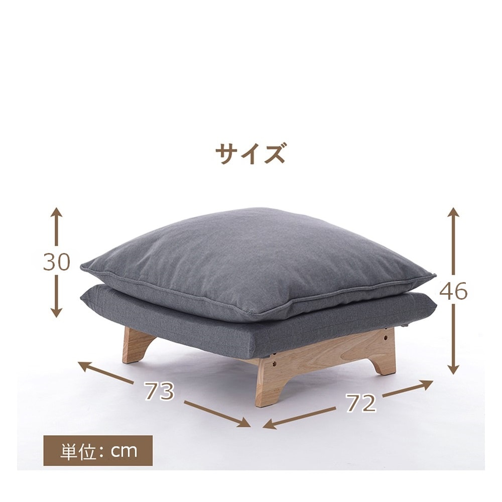 オットマン　サイズのみの参照です。