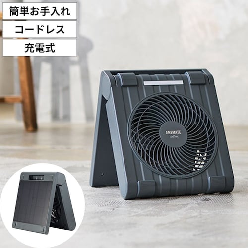 太陽光で発電できる扇風機 ソーラーパワーファン 【防災に 節電対策に】
