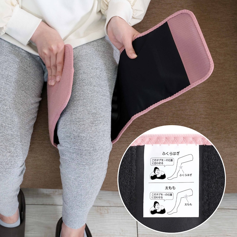 取付目印を太ももの裏側に合わせて巻きます