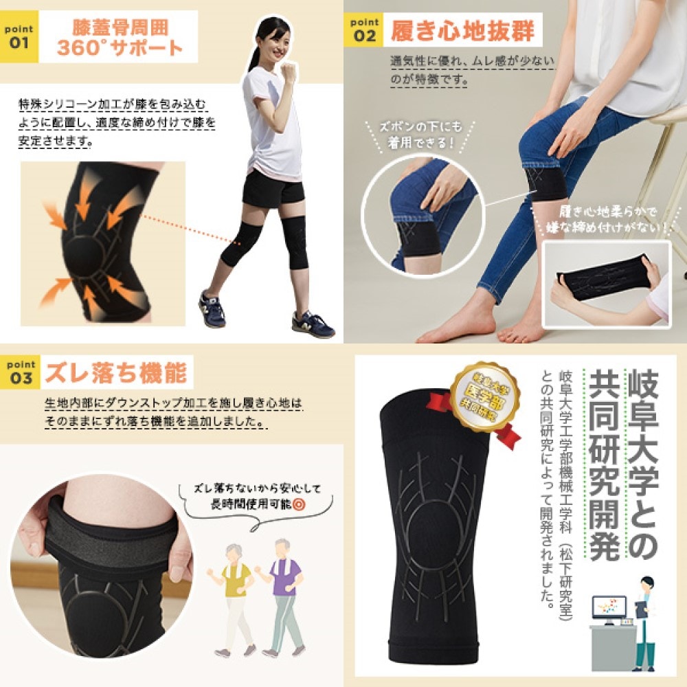 タフシロン 人工筋肉膝サポーターネクスト｜通販のベルメゾンネット
