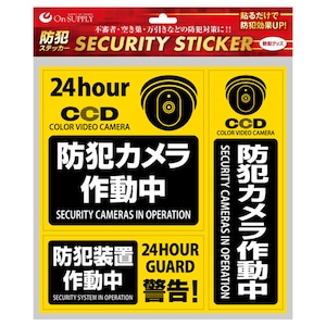 防犯装置が設置されていなくても侵入者の威嚇効果があります