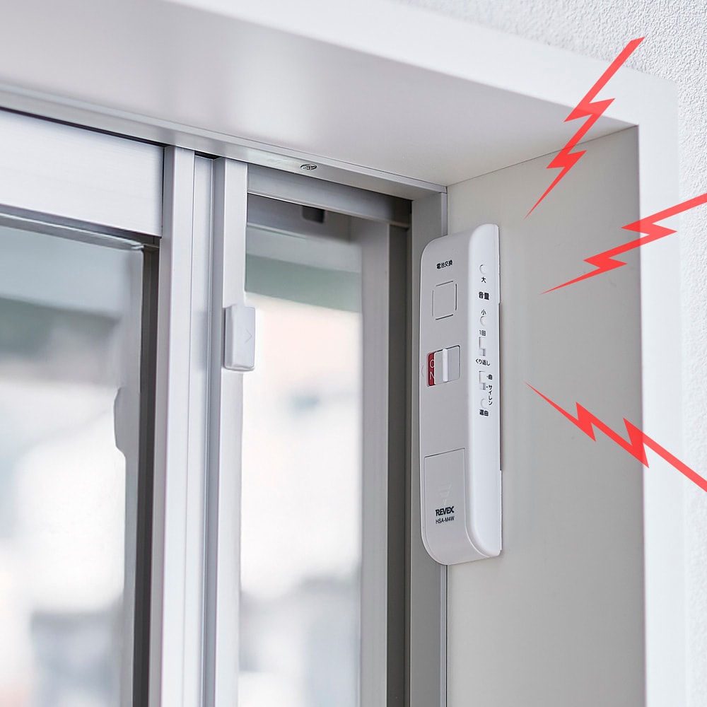 【ベルメゾン】ドア・窓が開くとアラームが鳴る ドア・窓チャイム