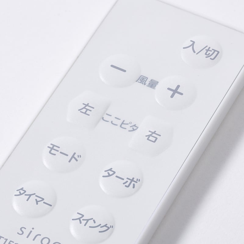 欲しいところに風を届ける「ここピタ」機能搭載