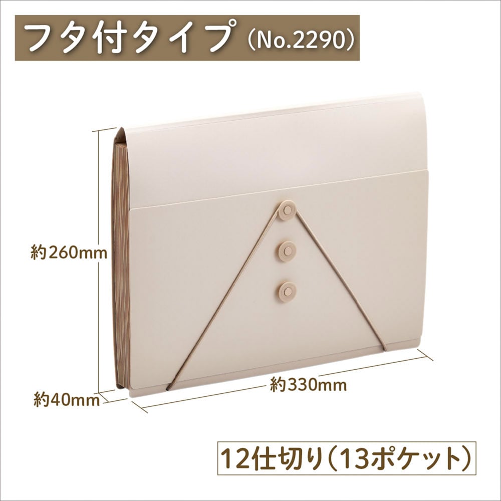 サクっと整理！じゃばらファイル ＜選べる2タイプ＞｜通販の