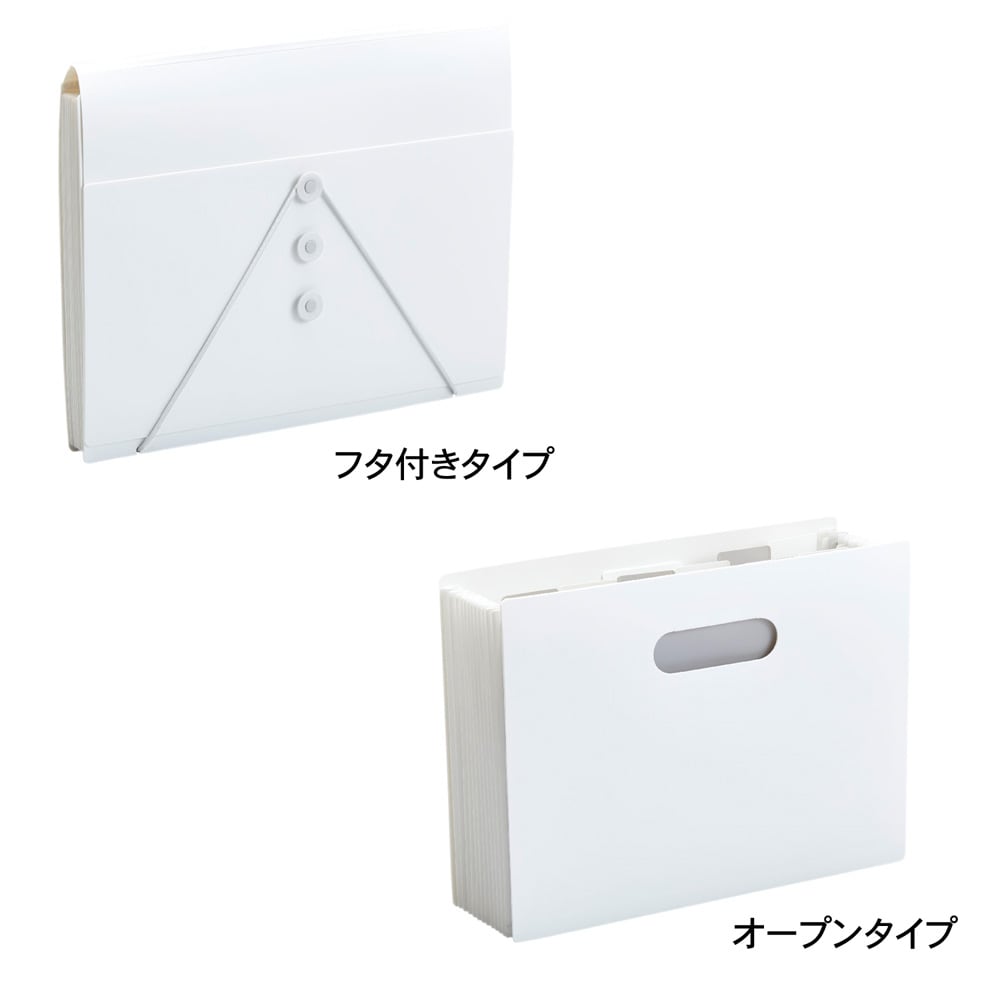 サクっと整理！じゃばらファイル ＜選べる2タイプ＞｜通販の