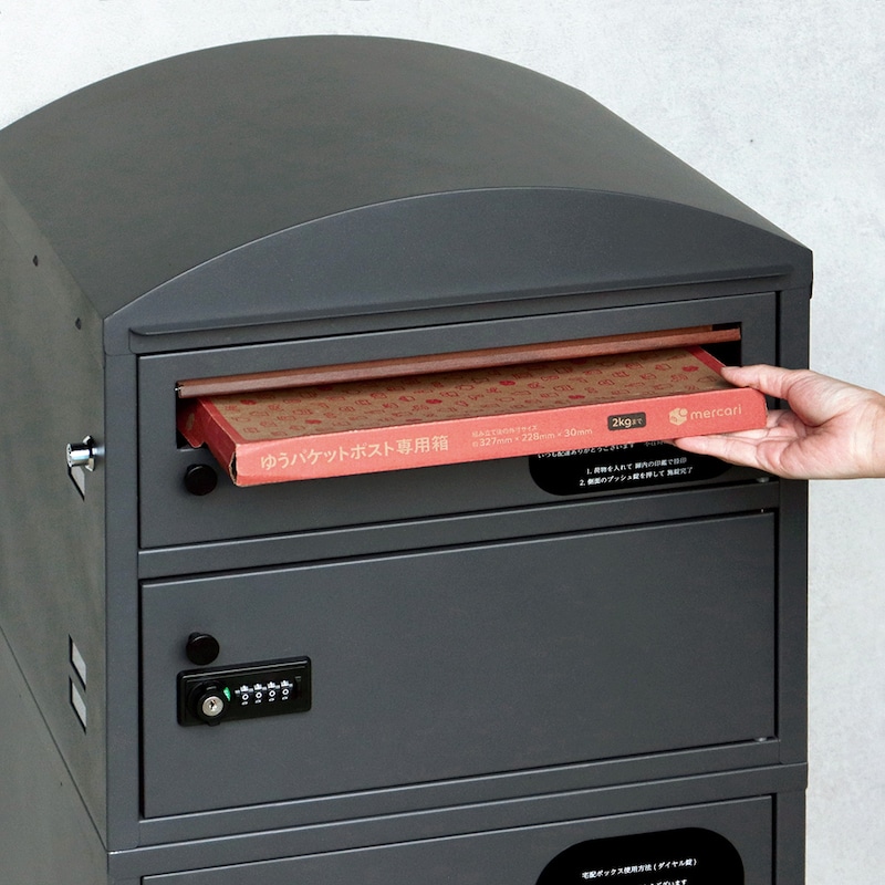 最上段の郵便投函口は、ゆうパケットポストや、ネコポスが投函可能
