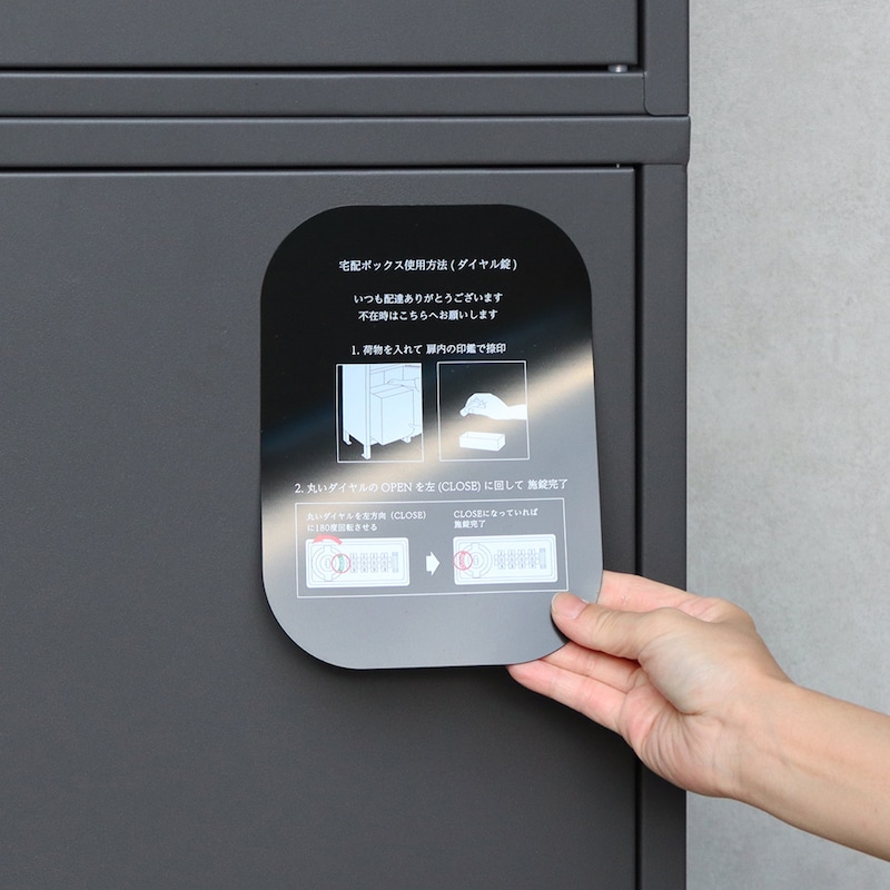 宅配業者用の配達マニュアルが付属しています（マグネット式）
