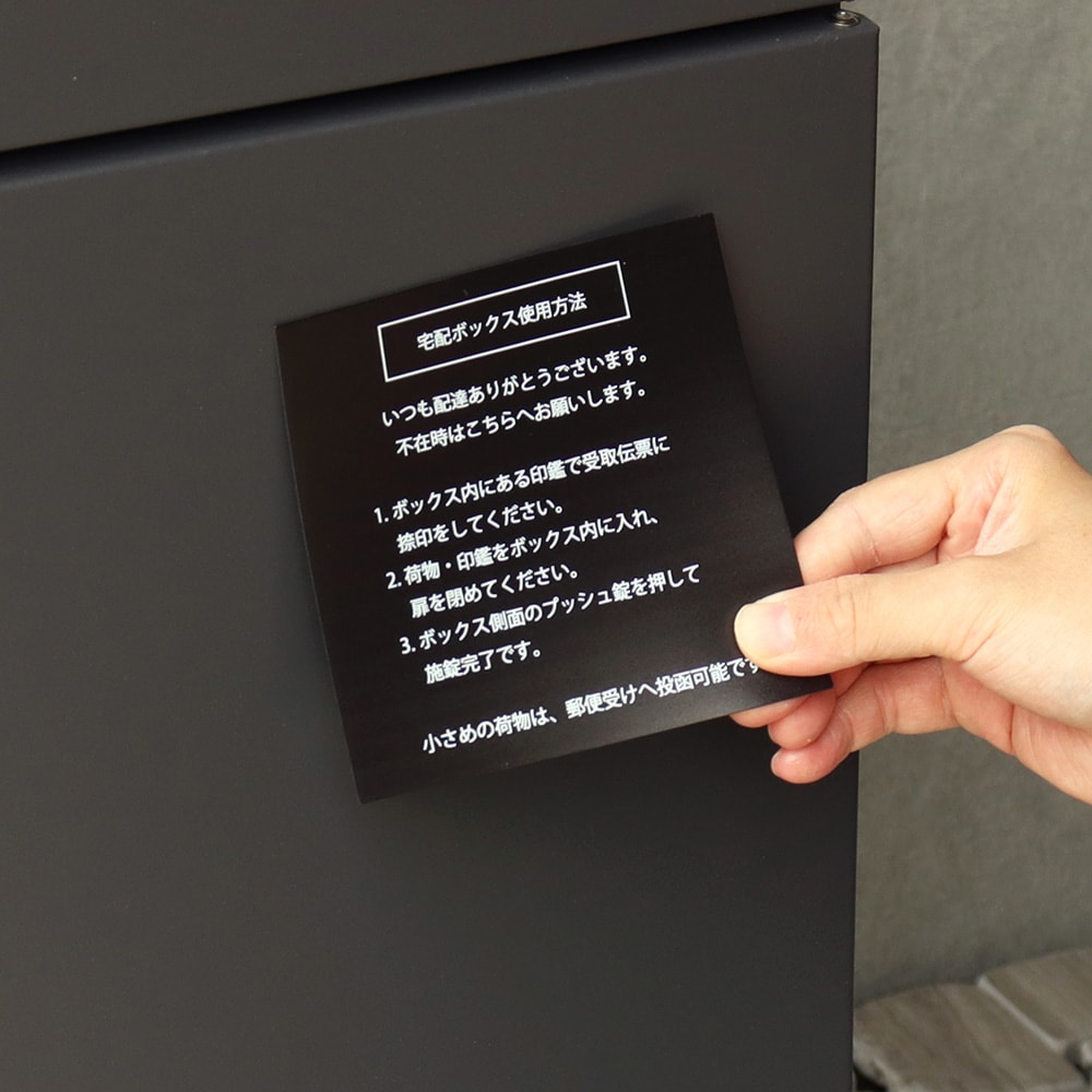 宅配業者用の配達マニュアルが付属しています（マグネット式）