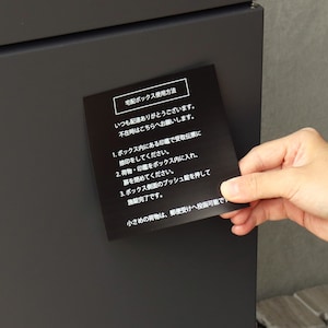 宅配業者用の配達マニュアルが付属しています（マグネット式）
