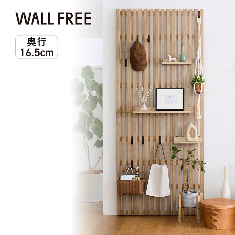 【BELLE MAISON DAYS】突っ張らずに取り付けられるウォールシェルフ「WALL FREE」 幅41.5/57.5/84.5cm
