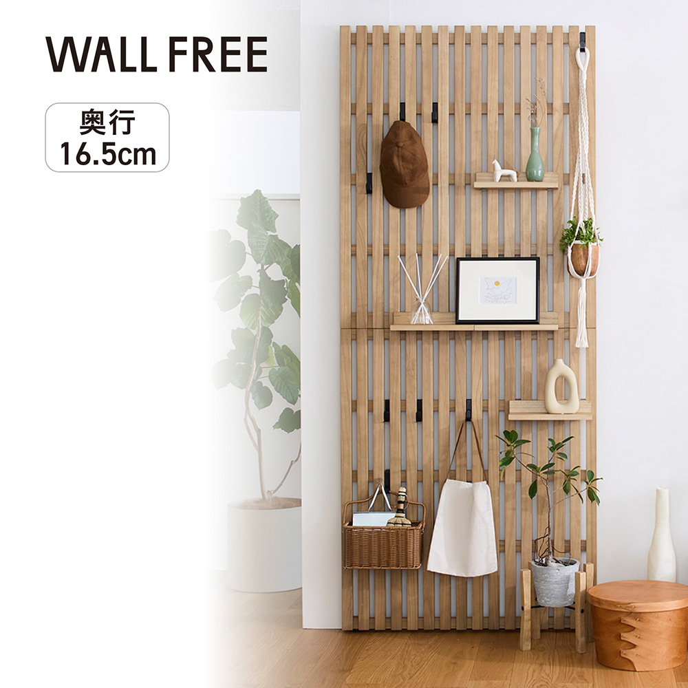 【BELLE MAISON DAYS】突っ張らずに取り付けられるウォールシェルフ「WALL FREE」 幅41.5/57.5/84.5cm