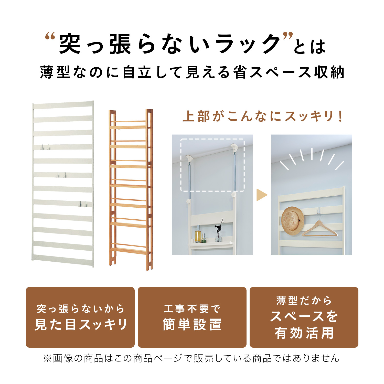 突っ張らずに取り付けられるウォールシェルフ「WALL FREE」 幅41.5/57.5/84.5cm(BELLE MAISON DAYS) 突っ張らずに取り付けられるウォールシェルフ「WALL FREE」 幅41.5/57.5/84.5cm(BELLE MAISON DAYS)