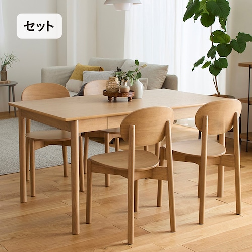 【3/16まで大型送料無料】 丸み脚の引出し付きダイニングテーブル・セット ＜テーブル単品・4点セット・5点セット＞