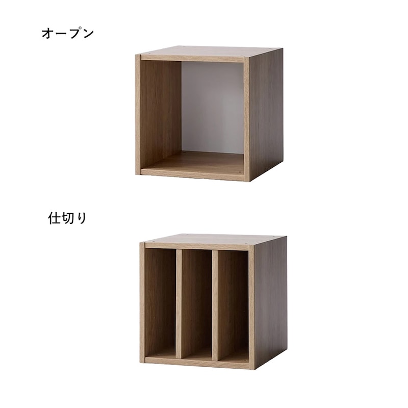 オープン、仕切り