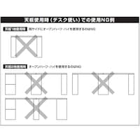 デスク使用時の注意