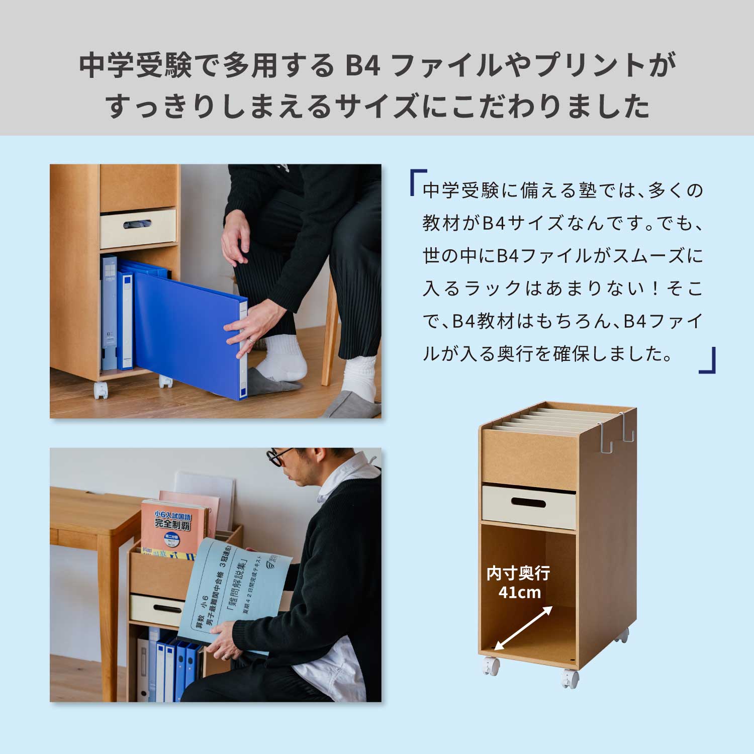 受験サポートB4ファイルラック 【中学受験伴走シリーズ】｜通販の