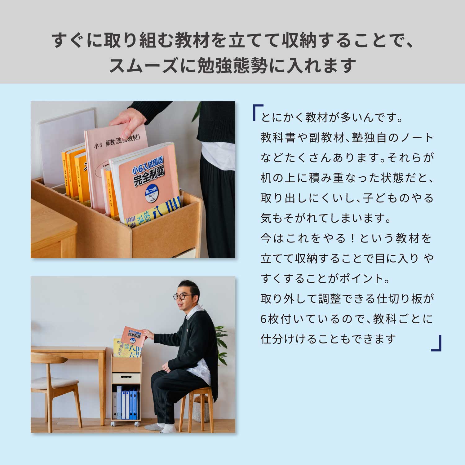 受験サポートB4ファイルラック 【中学受験伴走シリーズ】｜通販の