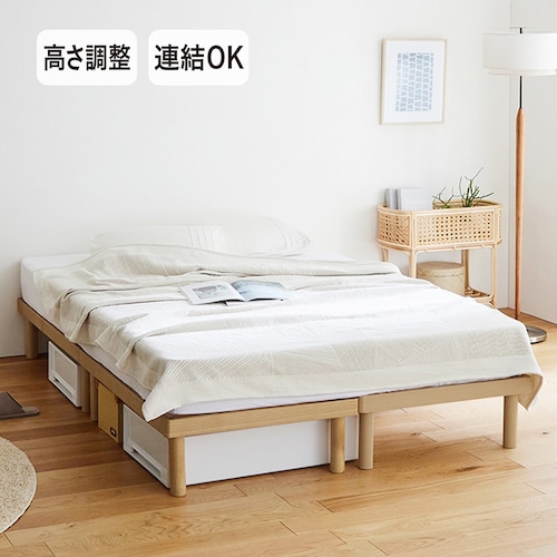 連結&高さ調整OK！5分で組み立てられるベッド ＜幅71／幅81／幅99cm＞