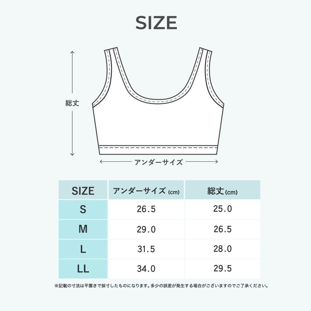 サイズ表