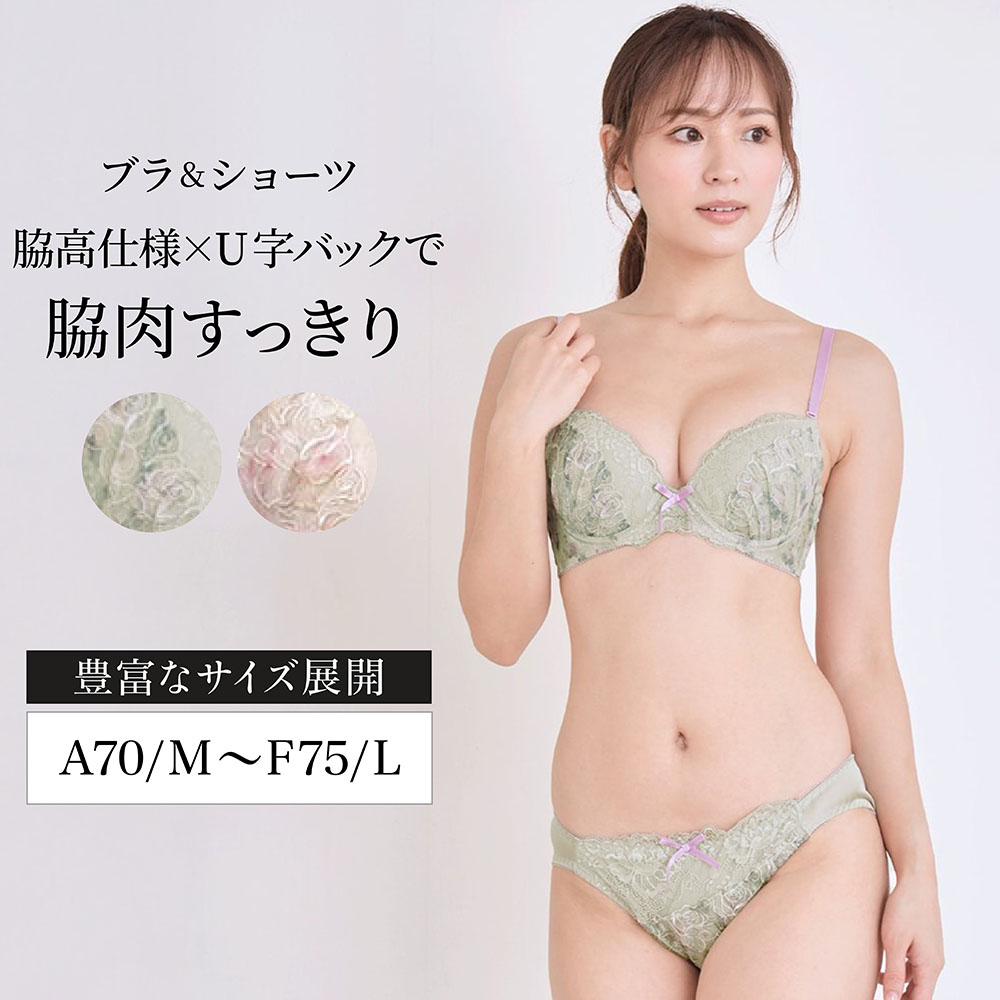 【ベルメゾン】脇高プリント刺繍レースブラセット 【ベルメゾン】脇高プリント刺繍レースブラセット