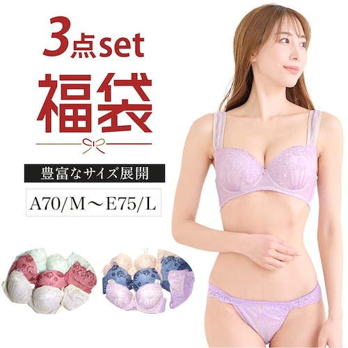 【プチプラ】【3枚セット】ブラ＆ショーツセット