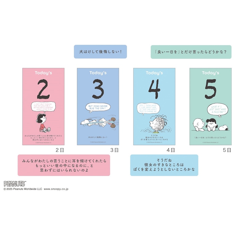 日めくりにはセリフと翻訳入り