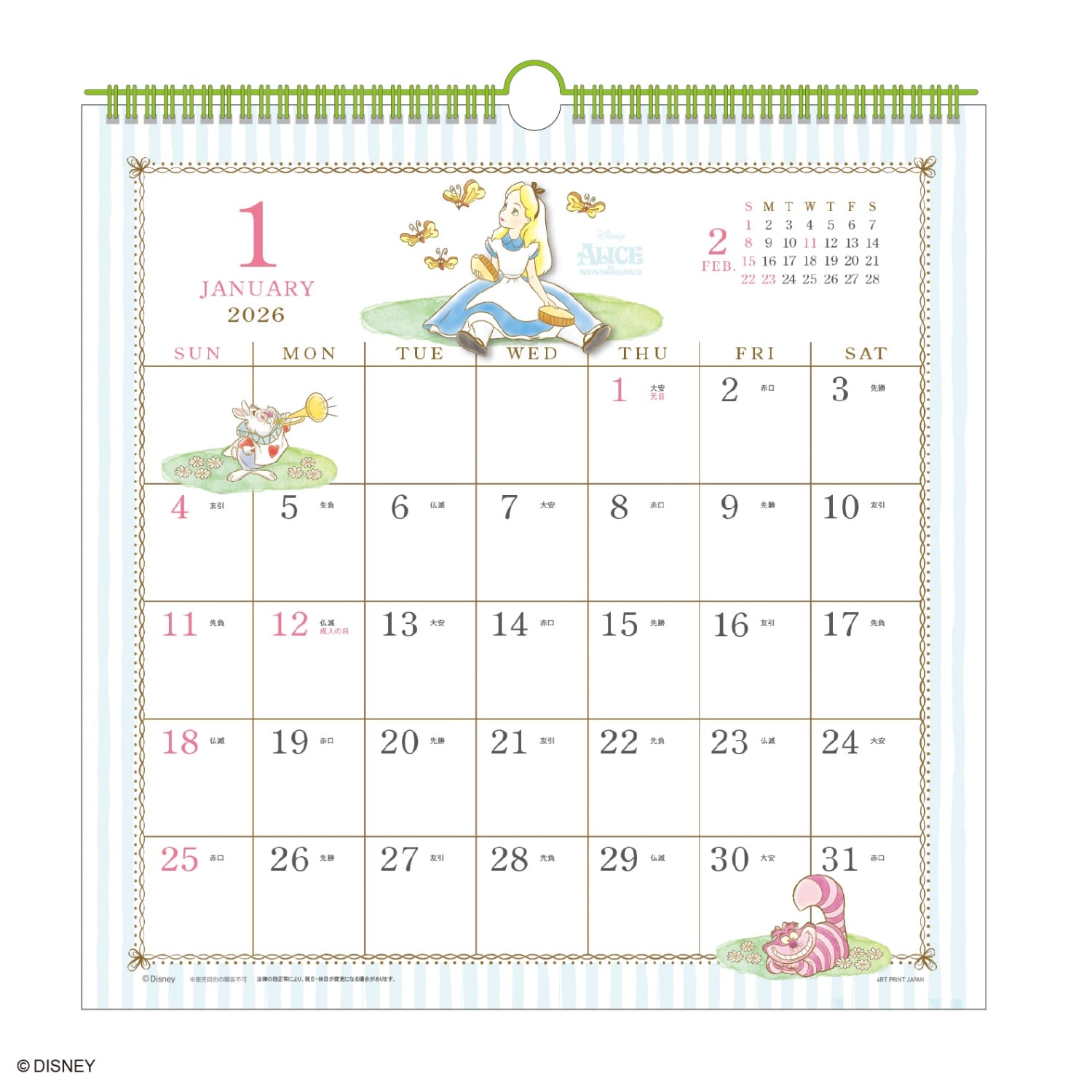 2026年水彩柄壁掛けカレンダー「クラシックキャラクター