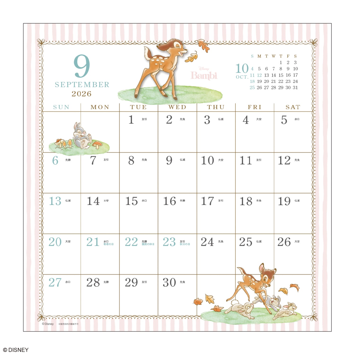 2026年水彩柄壁掛けカレンダー「クラシックキャラクター