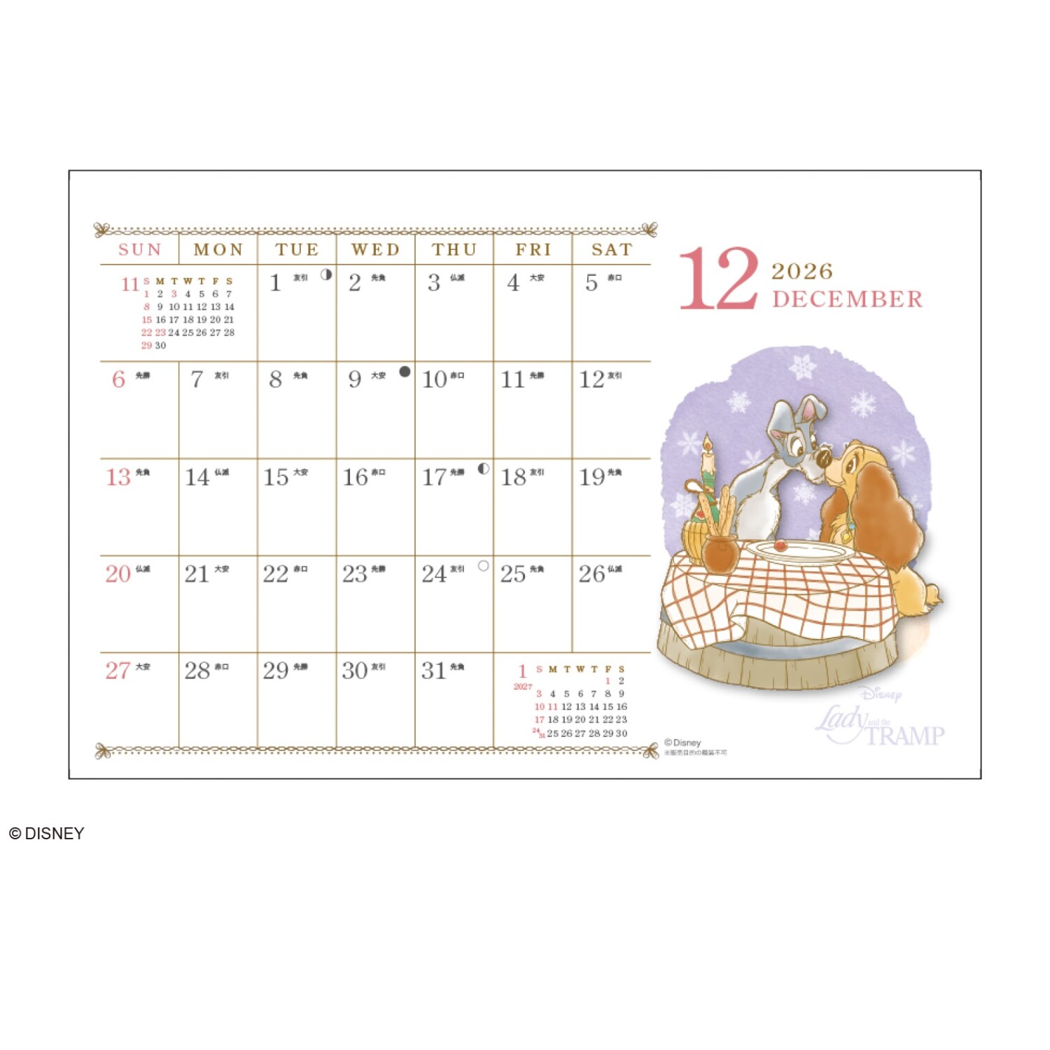 2026年水彩柄卓上カレンダー「クラシックキャラクター