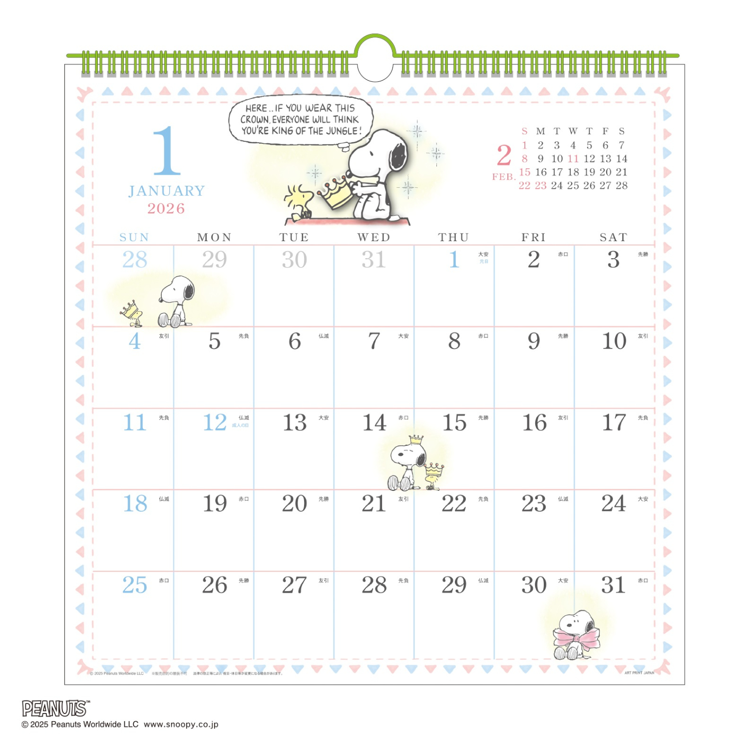 【ピーナッツ/PEANUTS】2026年水彩柄壁掛けカレンダー「スヌーピー」 【ピーナッツ/PEANUTS】2026年水彩柄壁掛けカレンダー「スヌーピー」