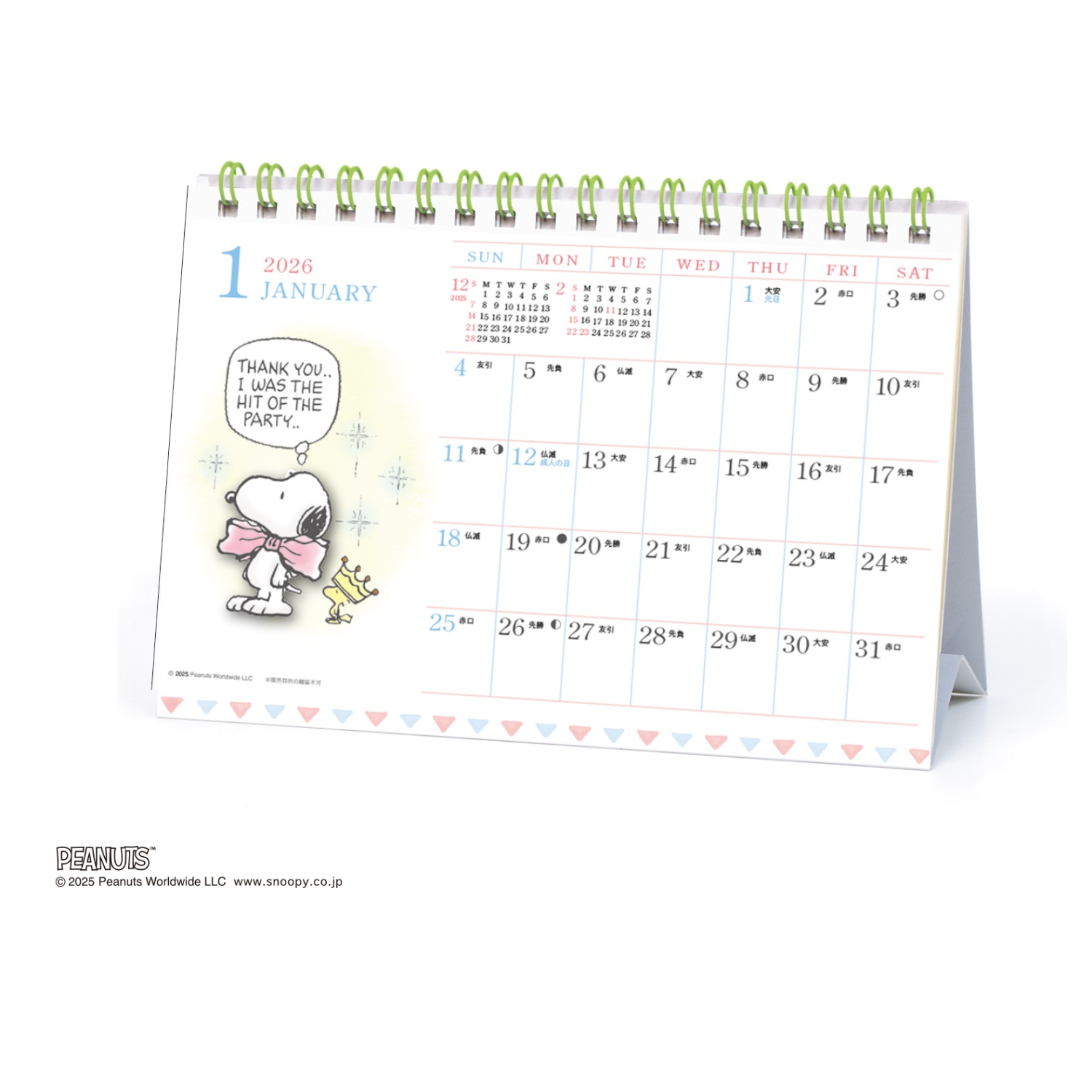 【ピーナッツ/PEANUTS】2026年水彩柄卓上カレンダー「スヌーピー」 【ピーナッツ/PEANUTS】2026年水彩柄卓上カレンダー「スヌーピー」