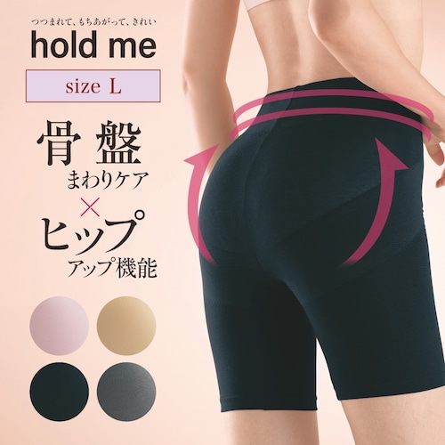 【定期お届け】[Lサイズ] ホールドミー はき心地らくらくヒップアップガードル ：4回サイクルフリー