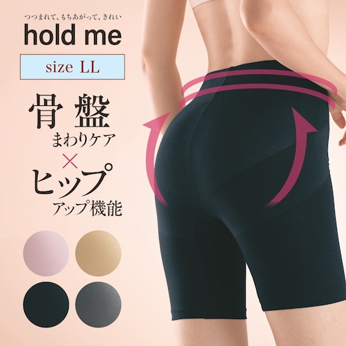 【定期お届け】[LLサイズ] ホールドミー はき心地らくらくヒップアップガードル ：4回サイクルフリー