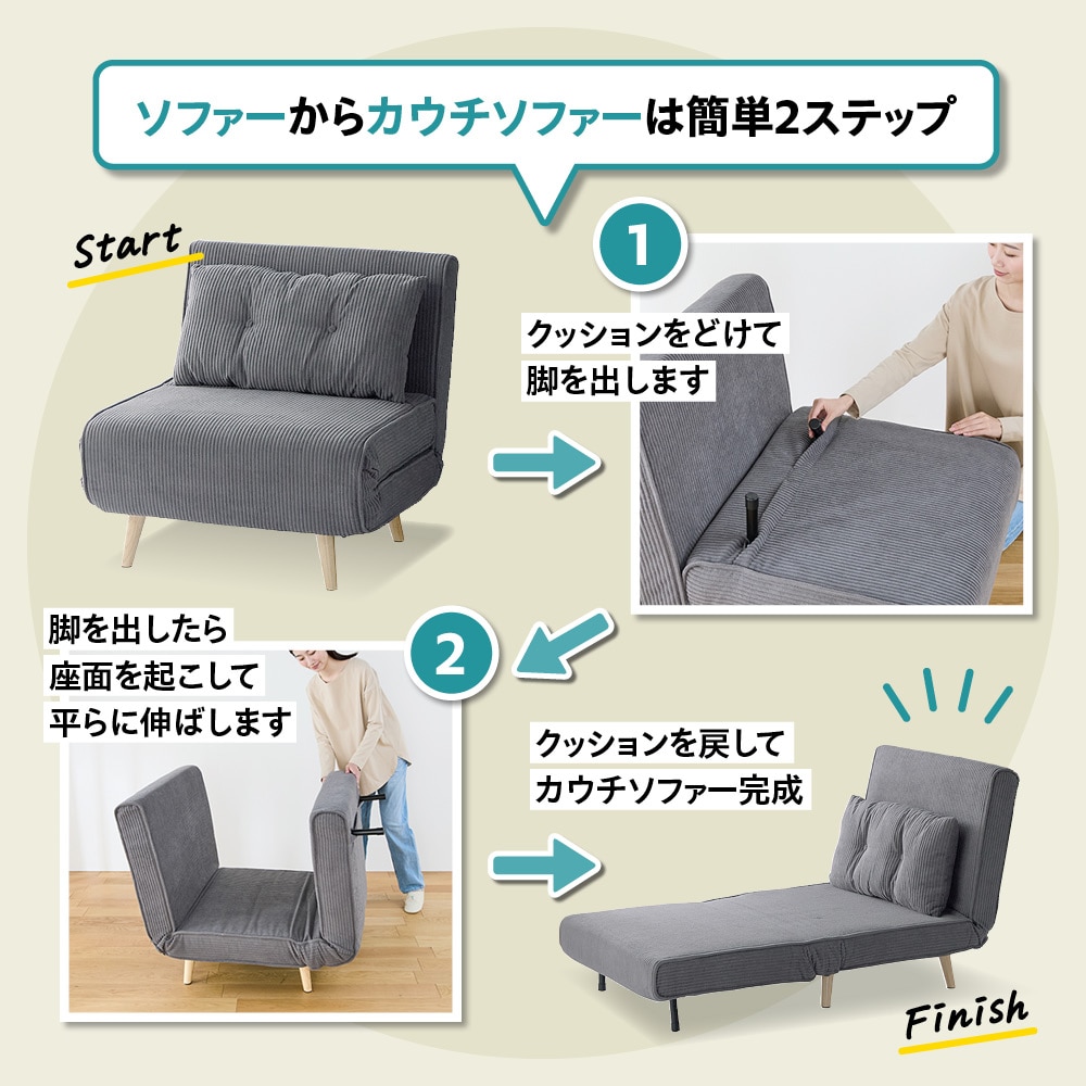 ベッドになる3WAYコンパクトソファー｜通販のベルメゾンネット