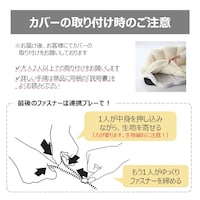 カバー取り付け時のご注意