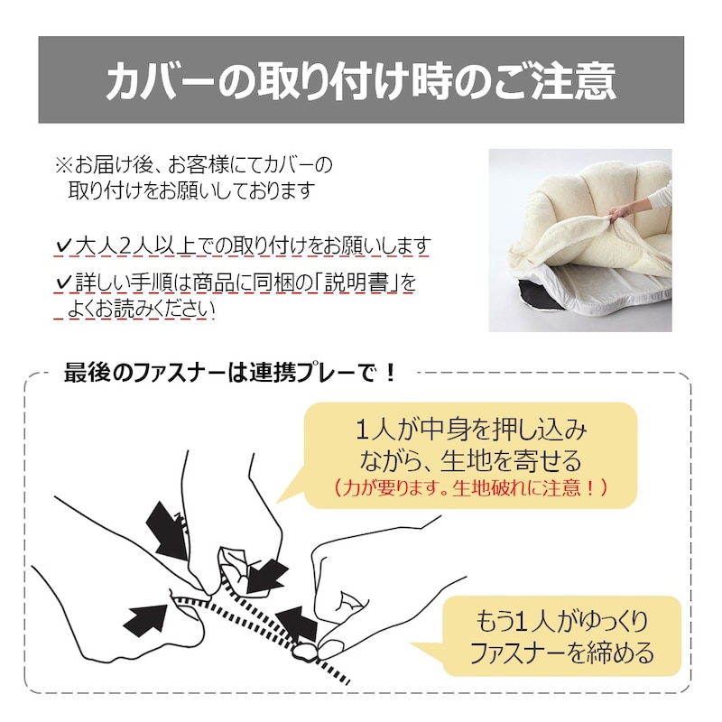 カバー取り付け時のご注意