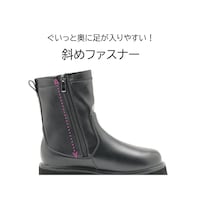 足が入りやすいファスナー斜め仕様