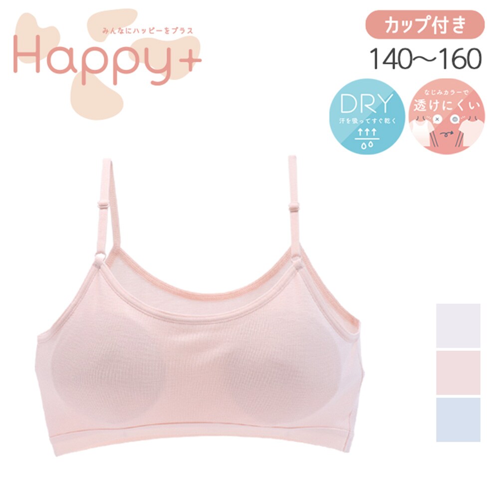 【SOKY】カップ縫い付けドライキャミハーフトップ