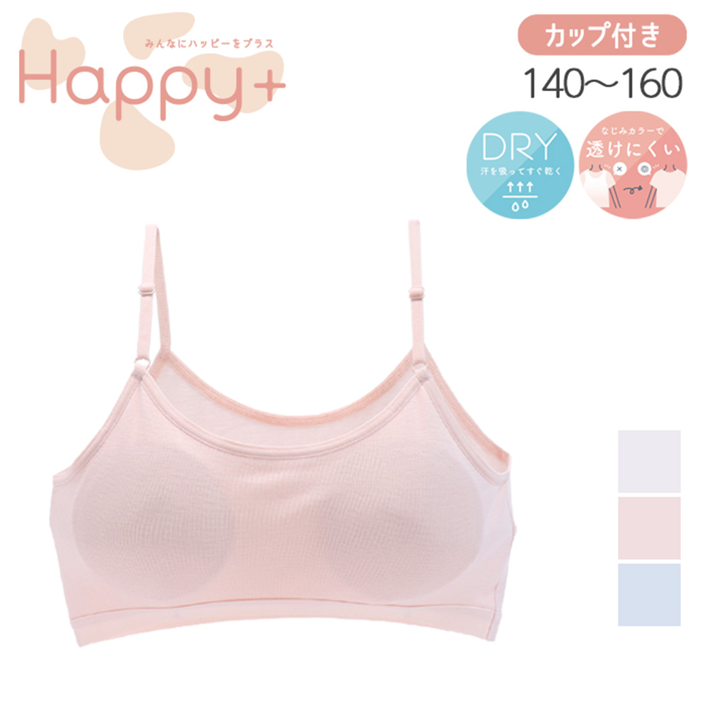 【SOKY】カップ縫い付けドライキャミハーフトップ