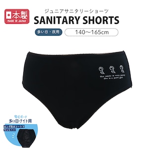 【SOKY】【日本製】抗菌防臭夜用サニタリーショーツ