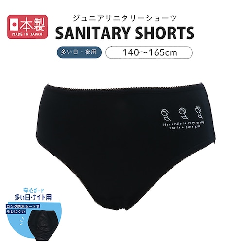 【日本製】抗菌防臭夜用サニタリーショーツ