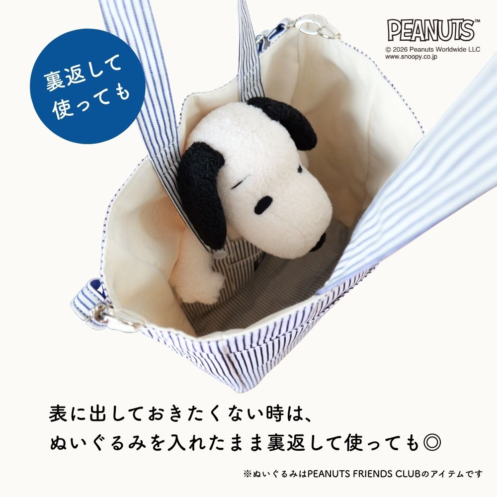 ファンと作った】 オーバーオールデザインぬいぐるみ収納トートバッグ