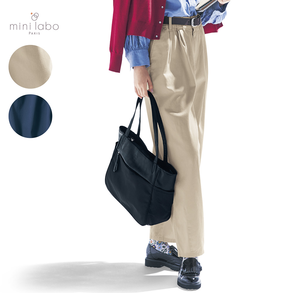 着回し力抜群のカーブパンツ 「ミニラボ」