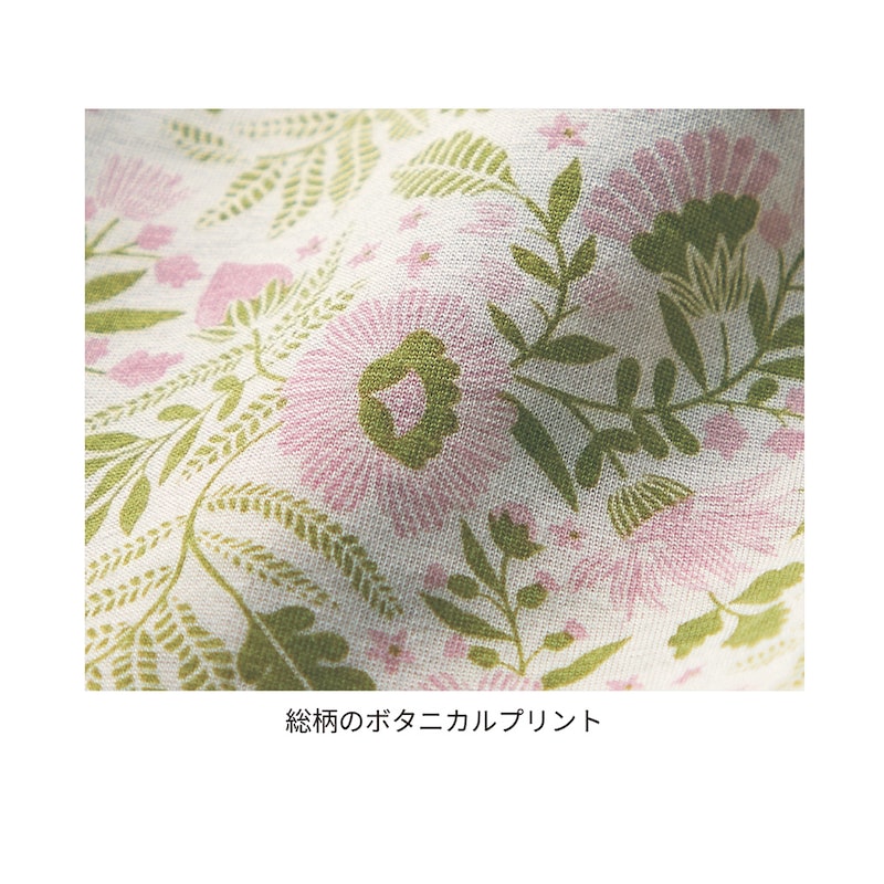 肌触りのいいほんのり透け感のある素材