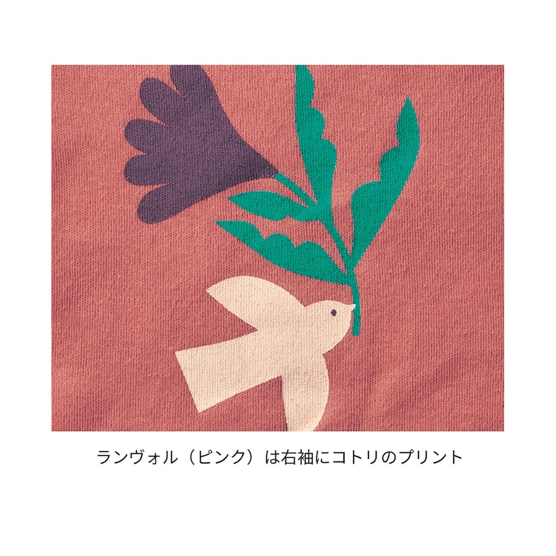 ランヴォル（ピンク）