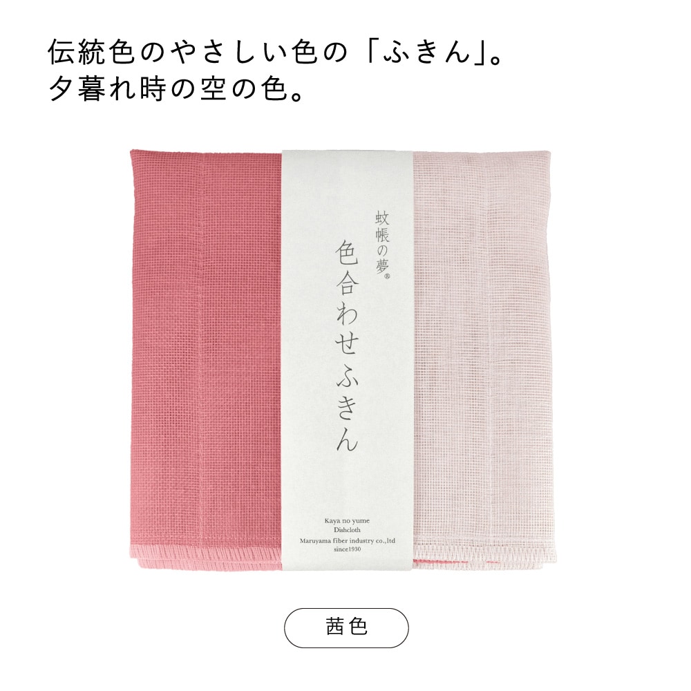 茜色