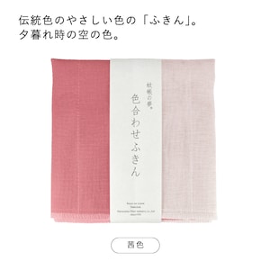 茜色