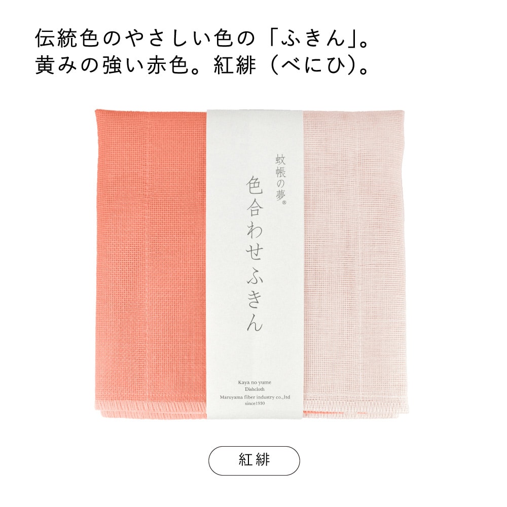 紅緋