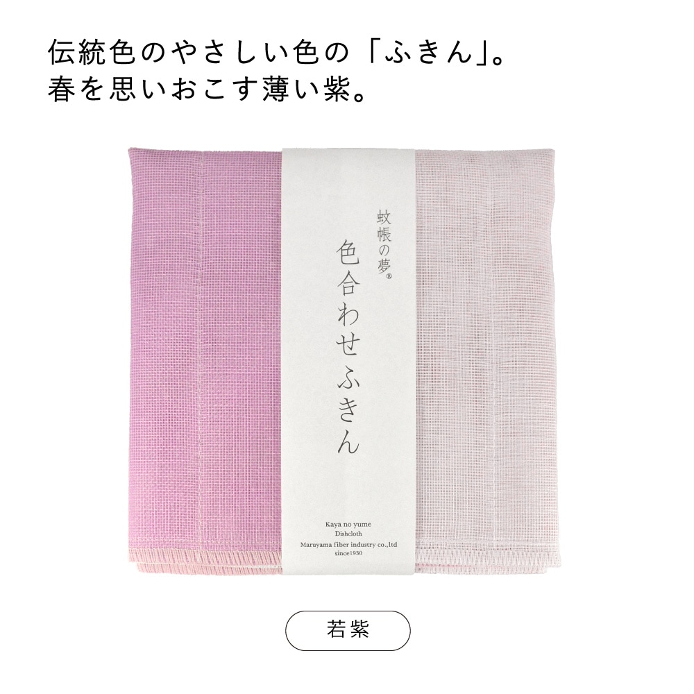 若紫
